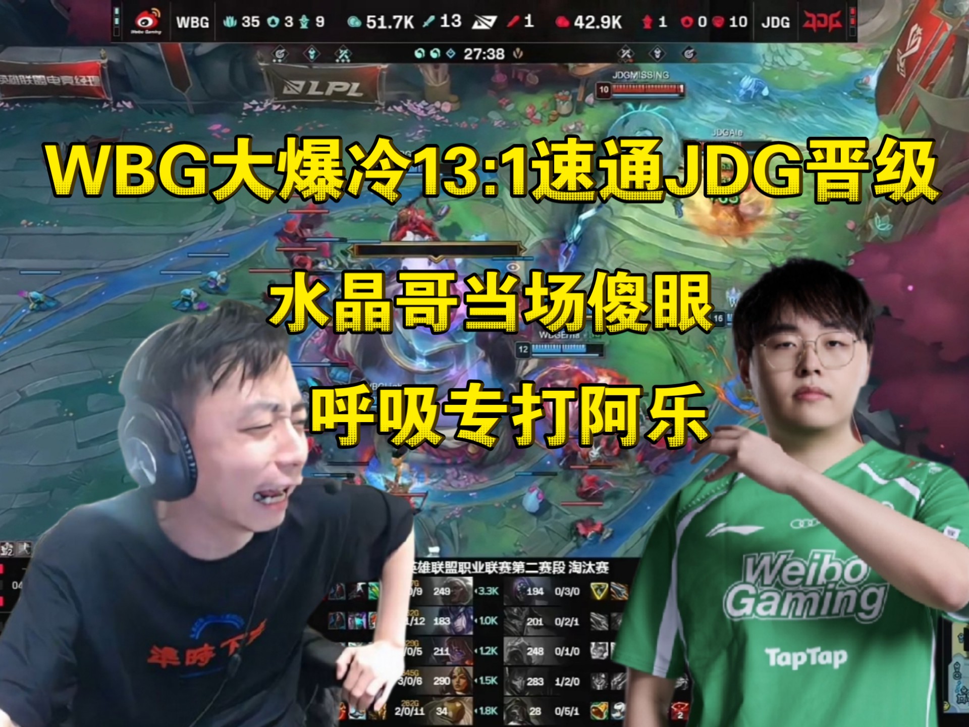 DB官网-IG爆冷WBG,Clid高光表现的简单介绍